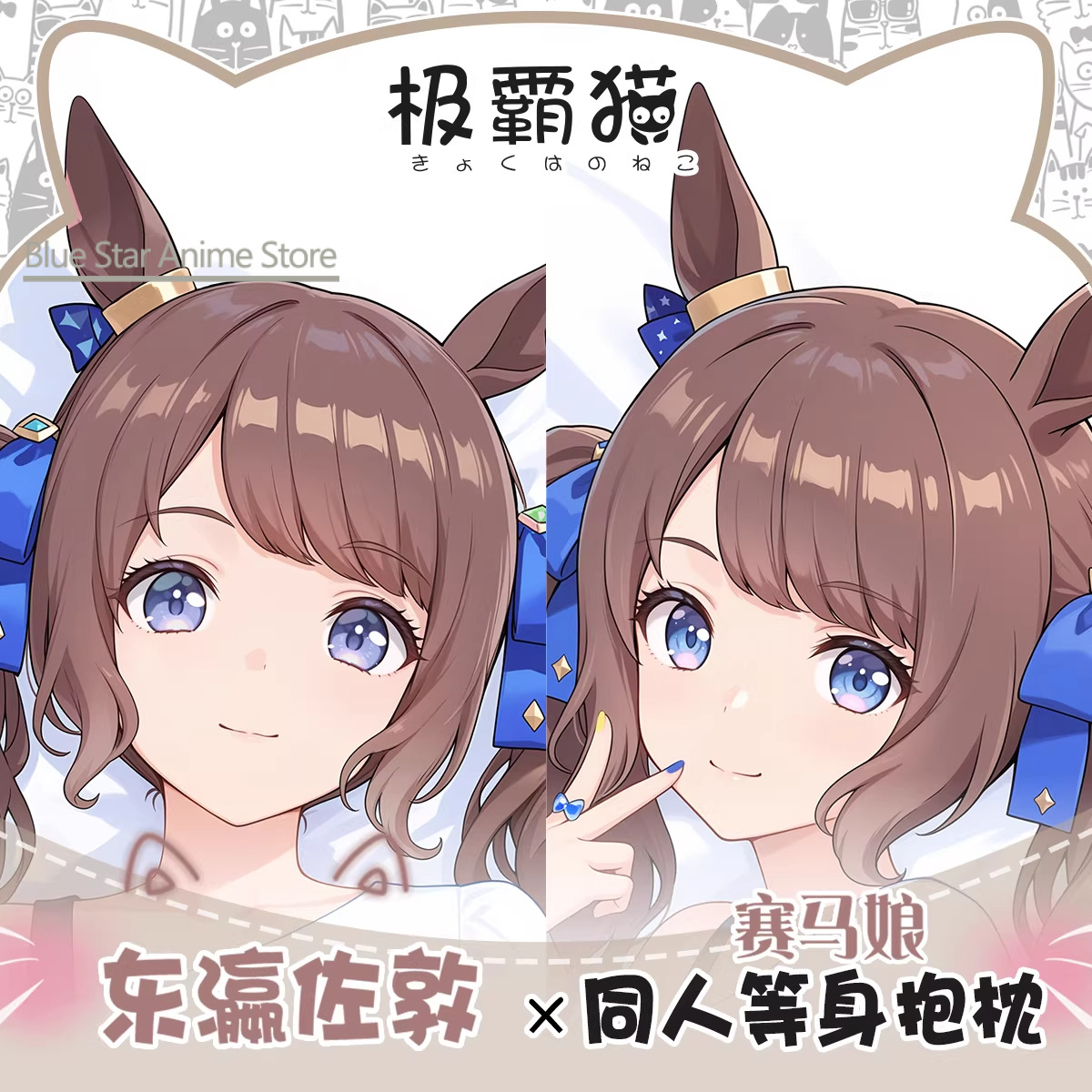 Umamusume: Pretty Derby Tosen  - Men Accessories Jordan reseña y precio